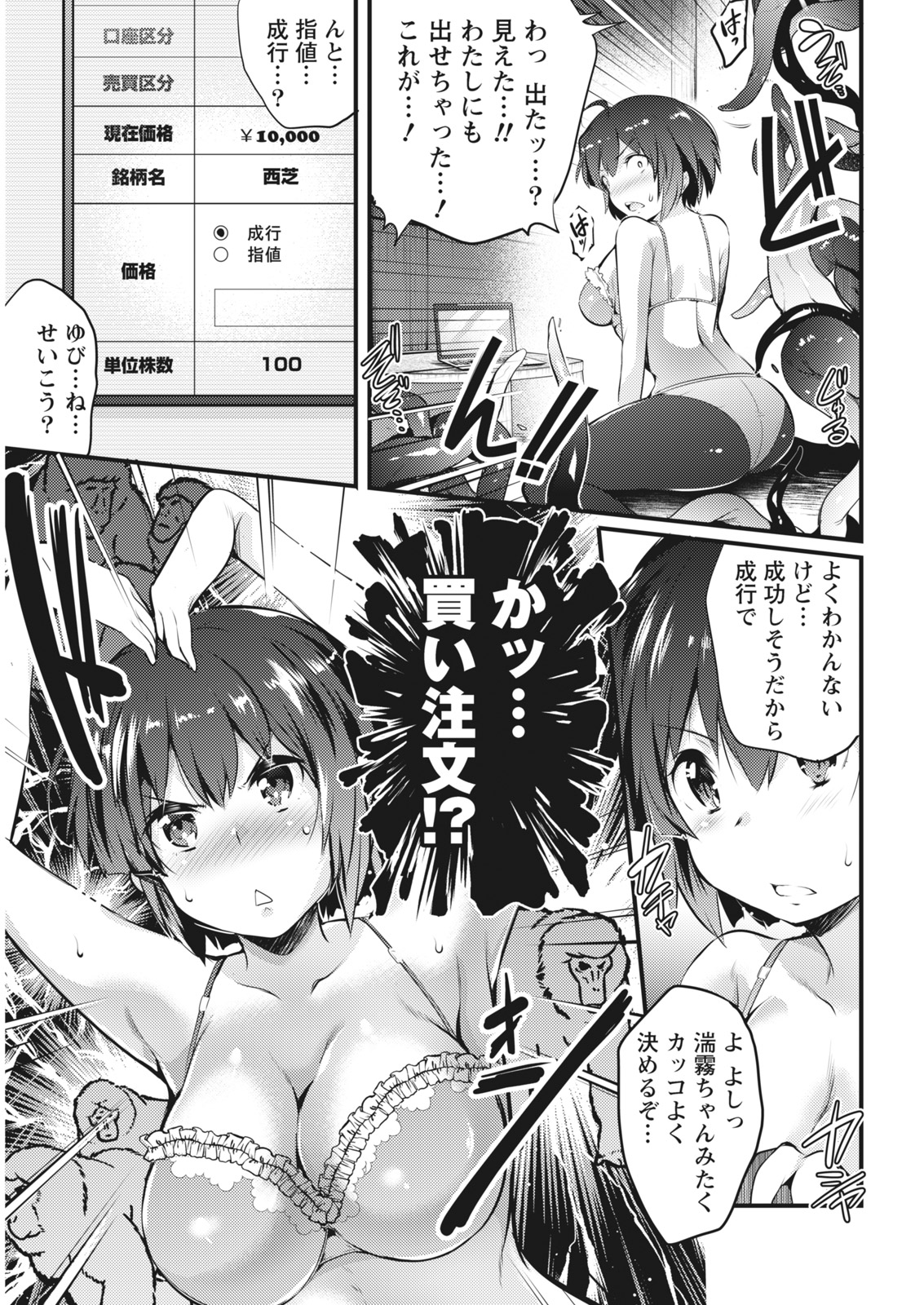 Namaiki! 2017-06 [Digital] page 37 full