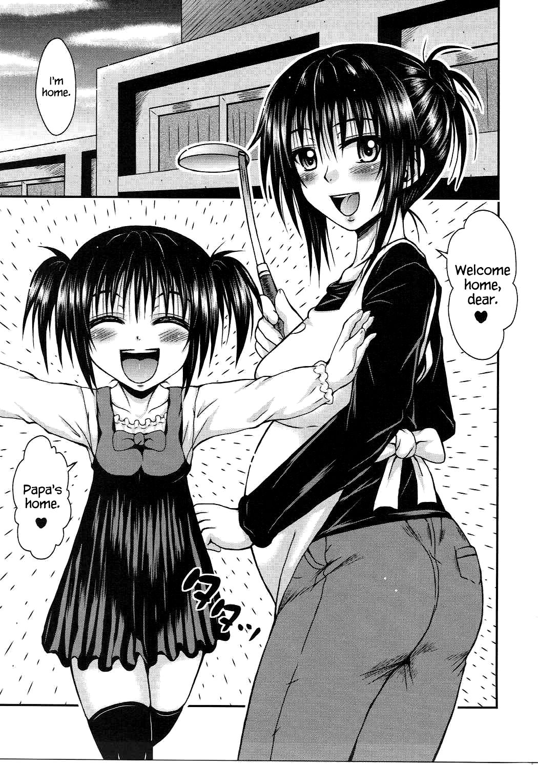 [E-10 Field (Etosei)] Yui Mama wa Yokkyuu Fuman (To LOVE-Ru) [English] {Hennojin} page 2 full