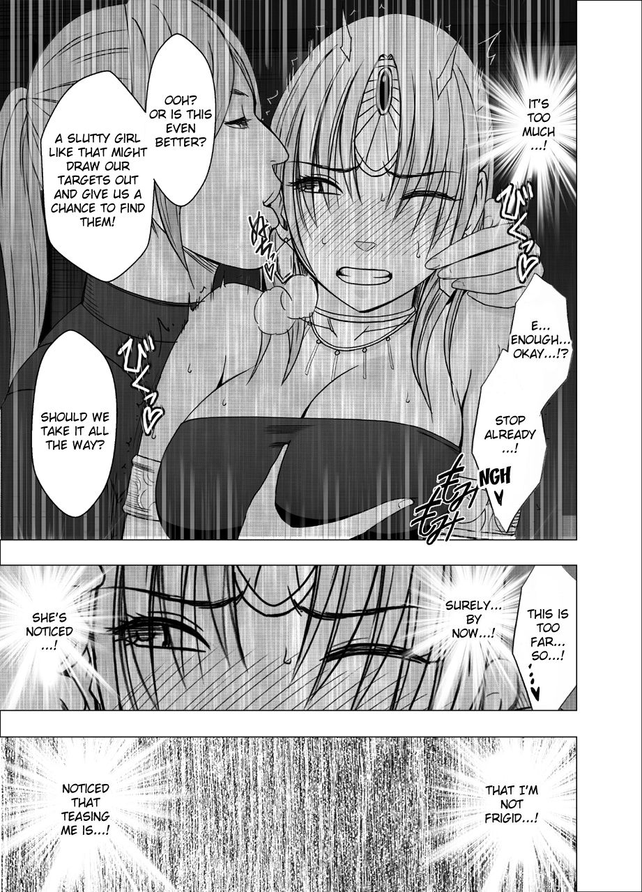 [Crimson] Otori Sousakan Kyouka - Cosplay Party Sennyuu Sousa Hen [English] {Kizlan} page 16 full