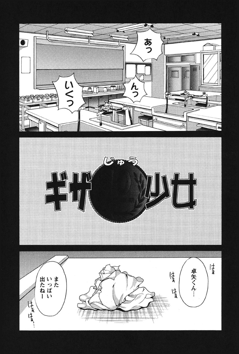 [Kawamoto Hiroshi] Nyuukiteki na Kanojo [Digital] page 42 full