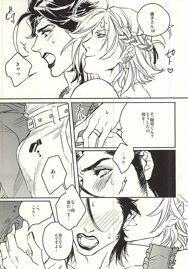 (SPARK10) [Yomogi Daifuku (Kinako)] Tonari no Utsukushii Miboujin (Bakumatsu Rock) page 6 full