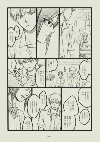 (C74) [SikokuBlue (Matsumoto Aya)] Seishun no Dekishi Karada (Bleach) - page 7