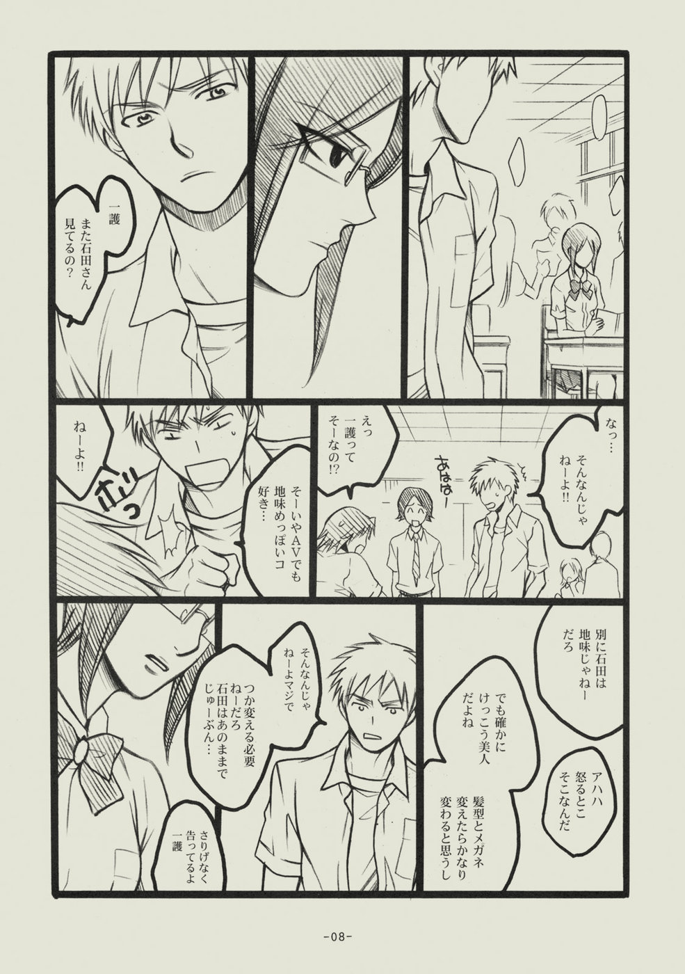 (C74) [SikokuBlue (Matsumoto Aya)] Seishun no Dekishi Karada (Bleach) page 7 full