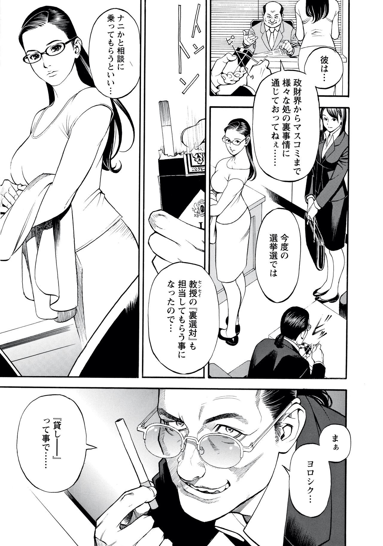 [Izayoi Seishin, Yamasaki Masato] InY Akajuutan + Omake [Decensored] page 27 full