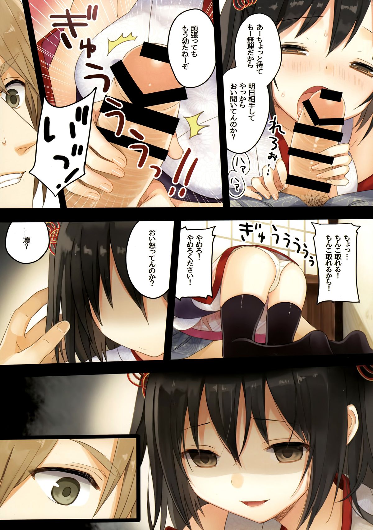 (C88) [SAKURAWHITE (Yuuki Rika)] Iroha Gonomi ~Natsu no Yakimochi Tsuki Onna no Kai~ page 14 full