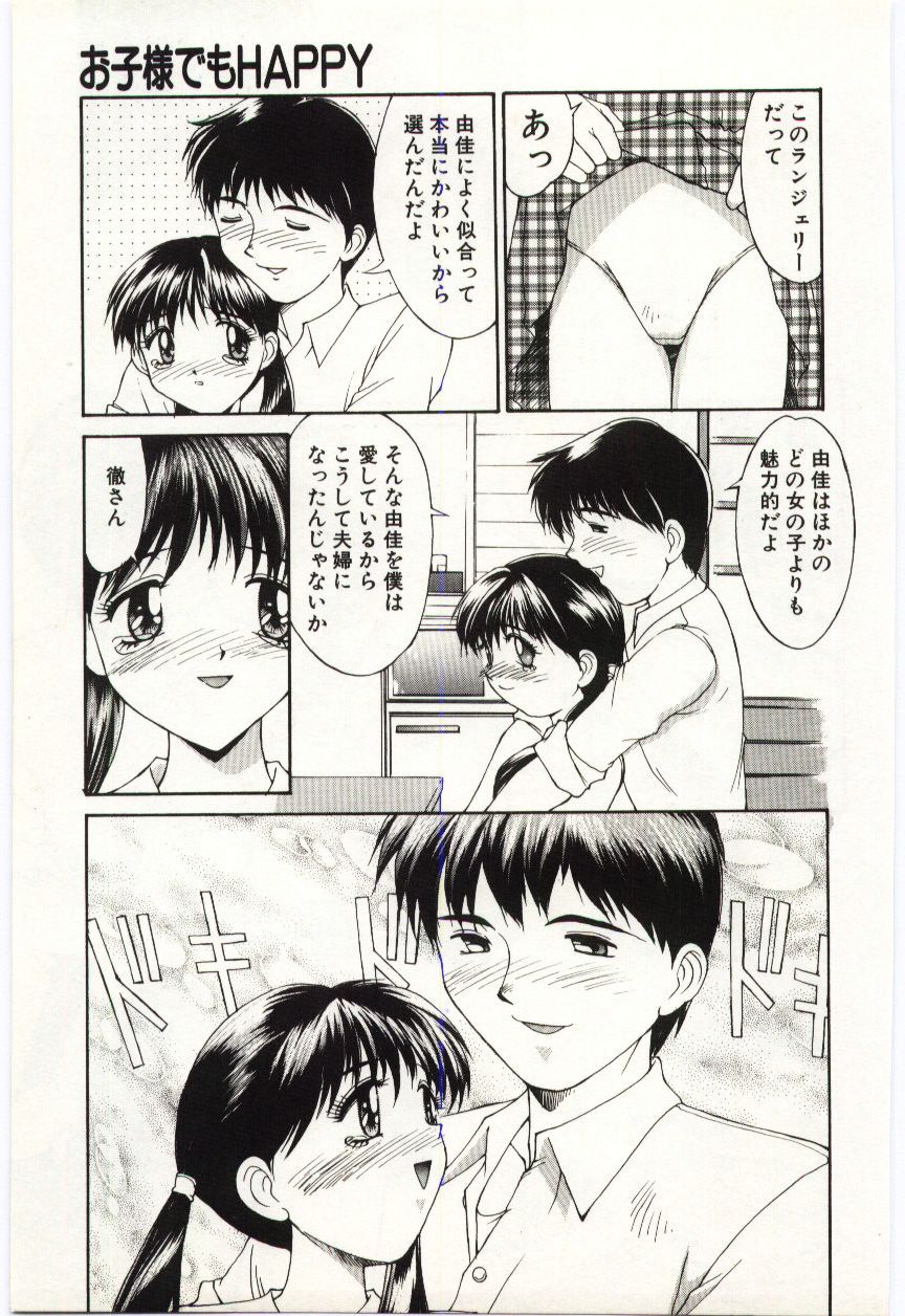 [Mizuyoukan] Aiiro Fetishism page 10 full