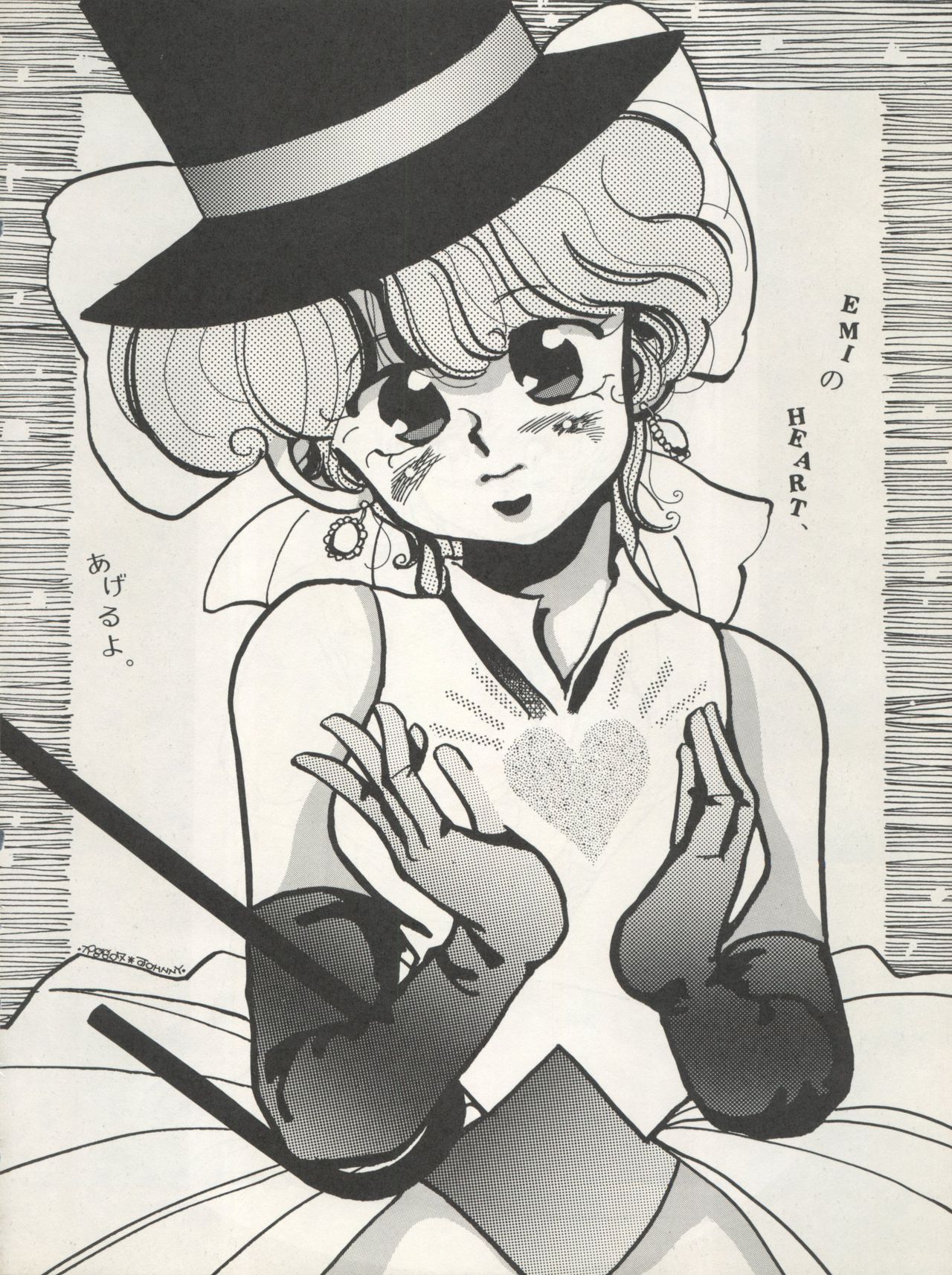 [Milk Lemon Kikaku (Various)] CHOCOLATE PARFAIT SPECIAL (Magical Emi, Creamy Mami) page 24 full