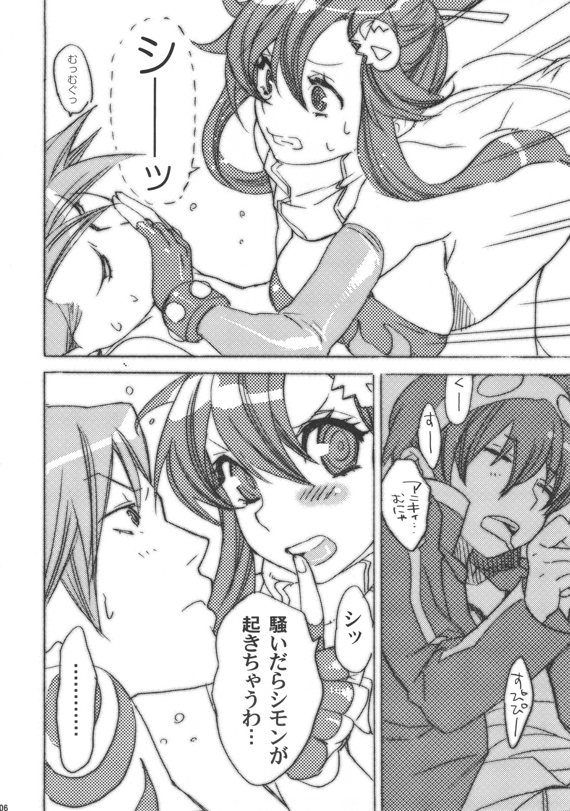 (SC36) [Yakiniku Teikoku (Hayate Megumi)] Hanikamu Hachinosu (Tengen Toppa Gurren Lagann) page 6 full