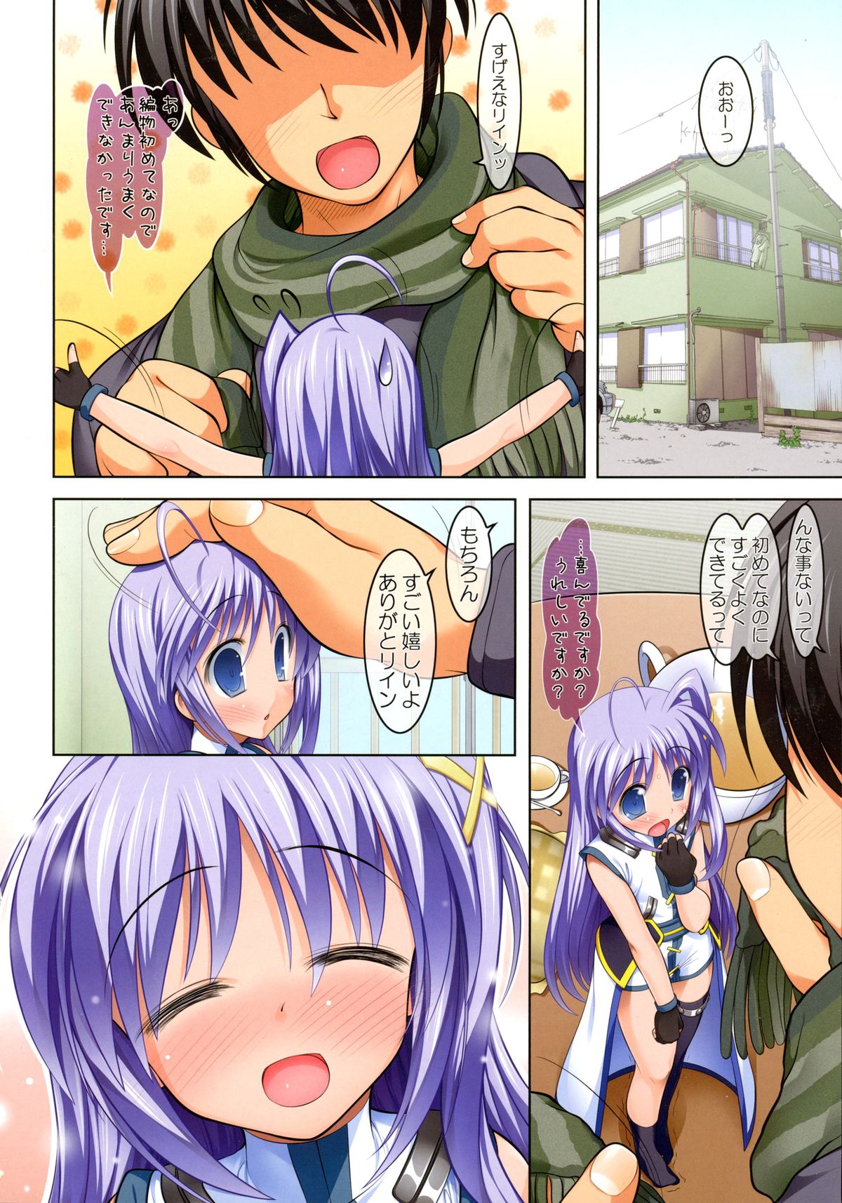 [STUDIO HUAN (Raidon, Shiitakemiya Donco)] Hatsu NanoFei. + Rein Zecchou ALL Full Color Soushuuhen Shinsouban (Mahou Shoujo Lyrical Nanoha) page 35 full