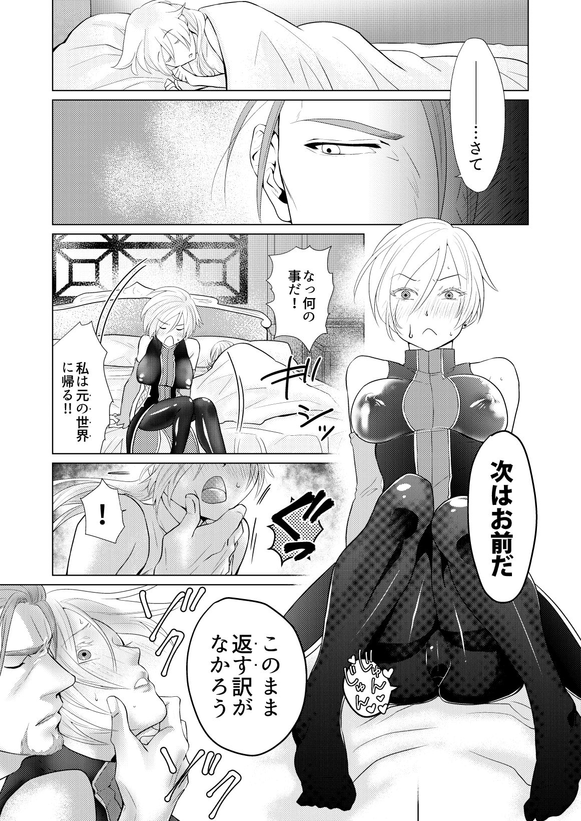 [飛鳥] おさななじみを効果的にムフフする方法 (Dragon Quest XI) [Digital] page 35 full