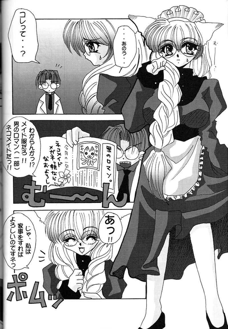 (C58) [Ohizumi Bakuretsutai, Magical Labo (Various)] KAIRAKUHIME Soukan-gou (Various) page 27 full