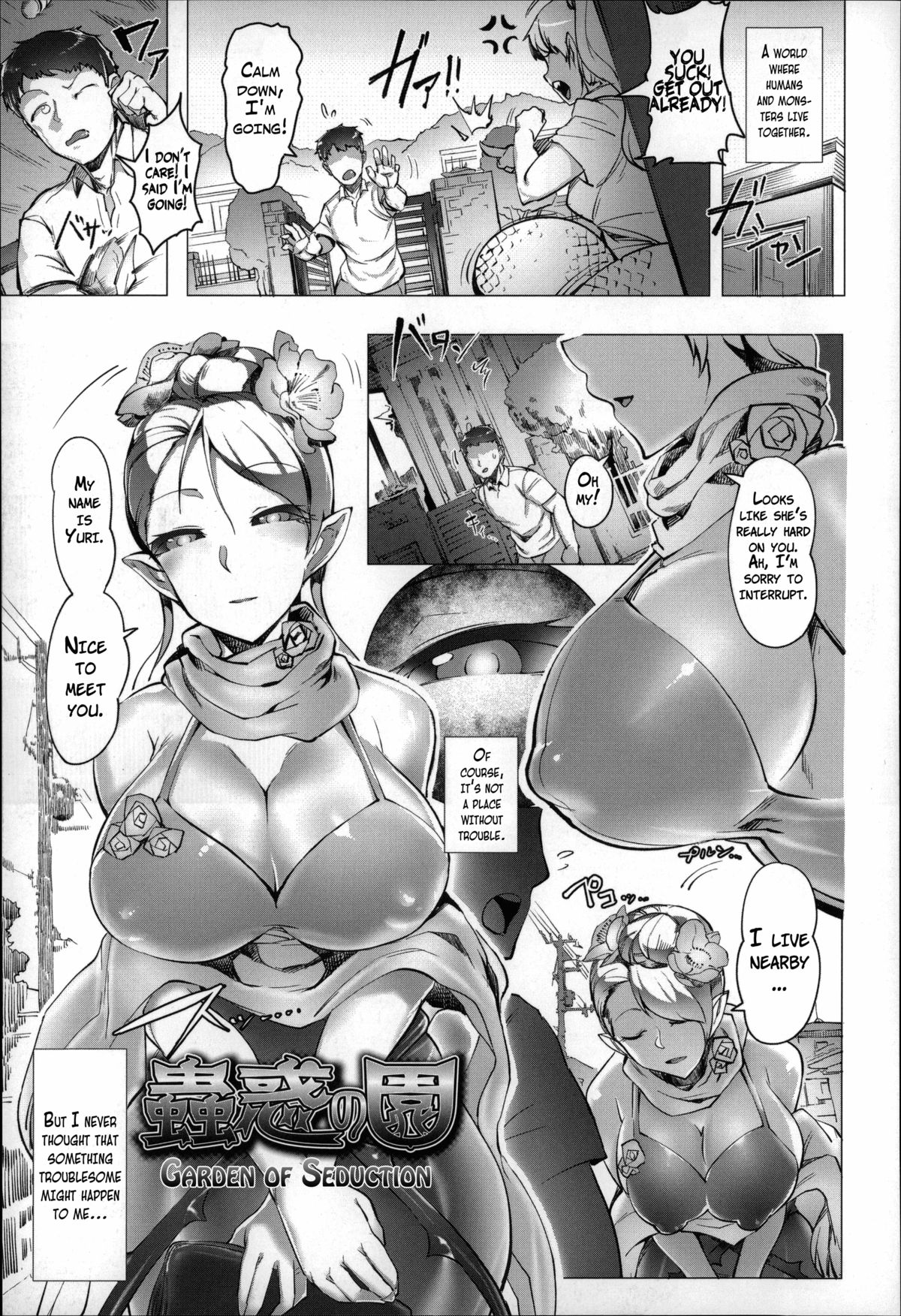 [AHOBAKA] Bokudakeno Mukougawa Ch. 0, 3 [English] [MintVoid + Vile] page 4 full