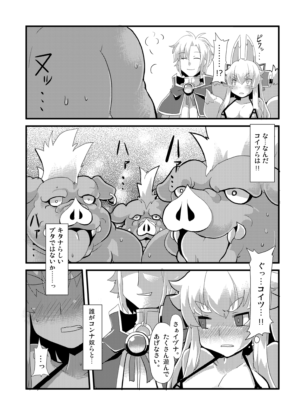 [Lilith Lauda Laboratory (Lithla)] Izuna Otoshi (Shinrabansho Choco) [Digital] page 13 full
