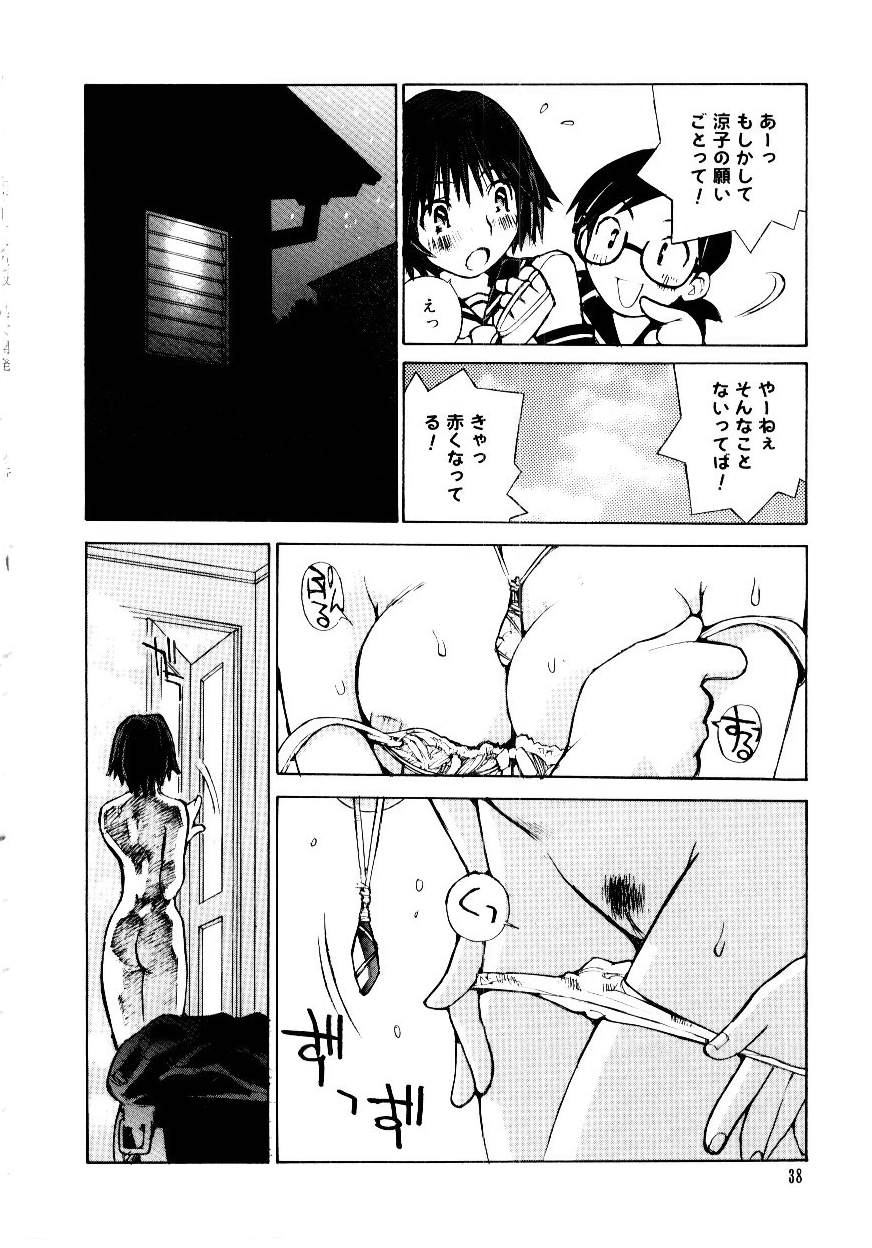 [Tachibana Seven] Otome Kaihatsu page 41 full