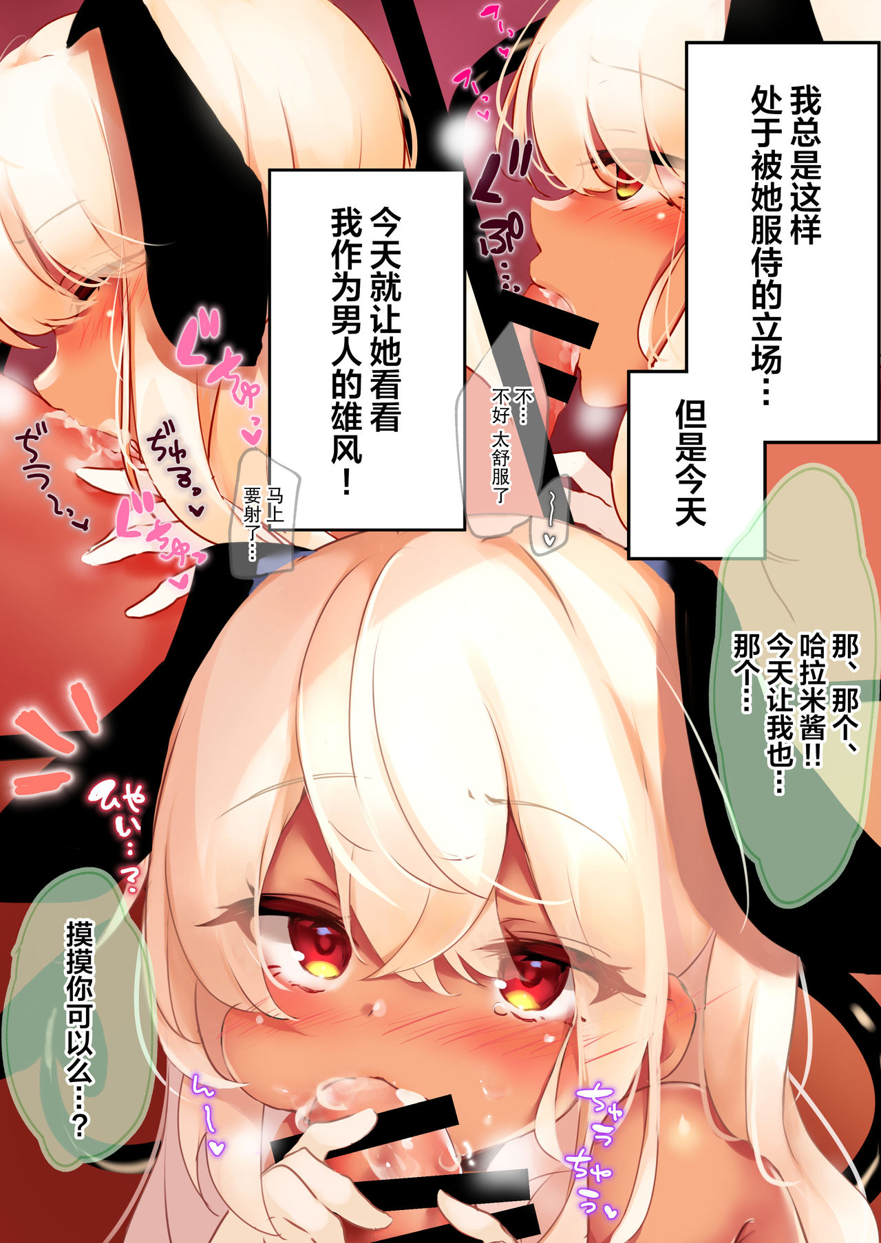 [MILK POT (Nekomugi)] Lumiere (Various) [Chinese] [绅士仓库汉化] page 5 full