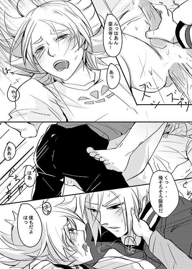 [FatalHolic (Miyukiko)] Dissolve (Inazuma Eleven GO) [Digital] page 19 full