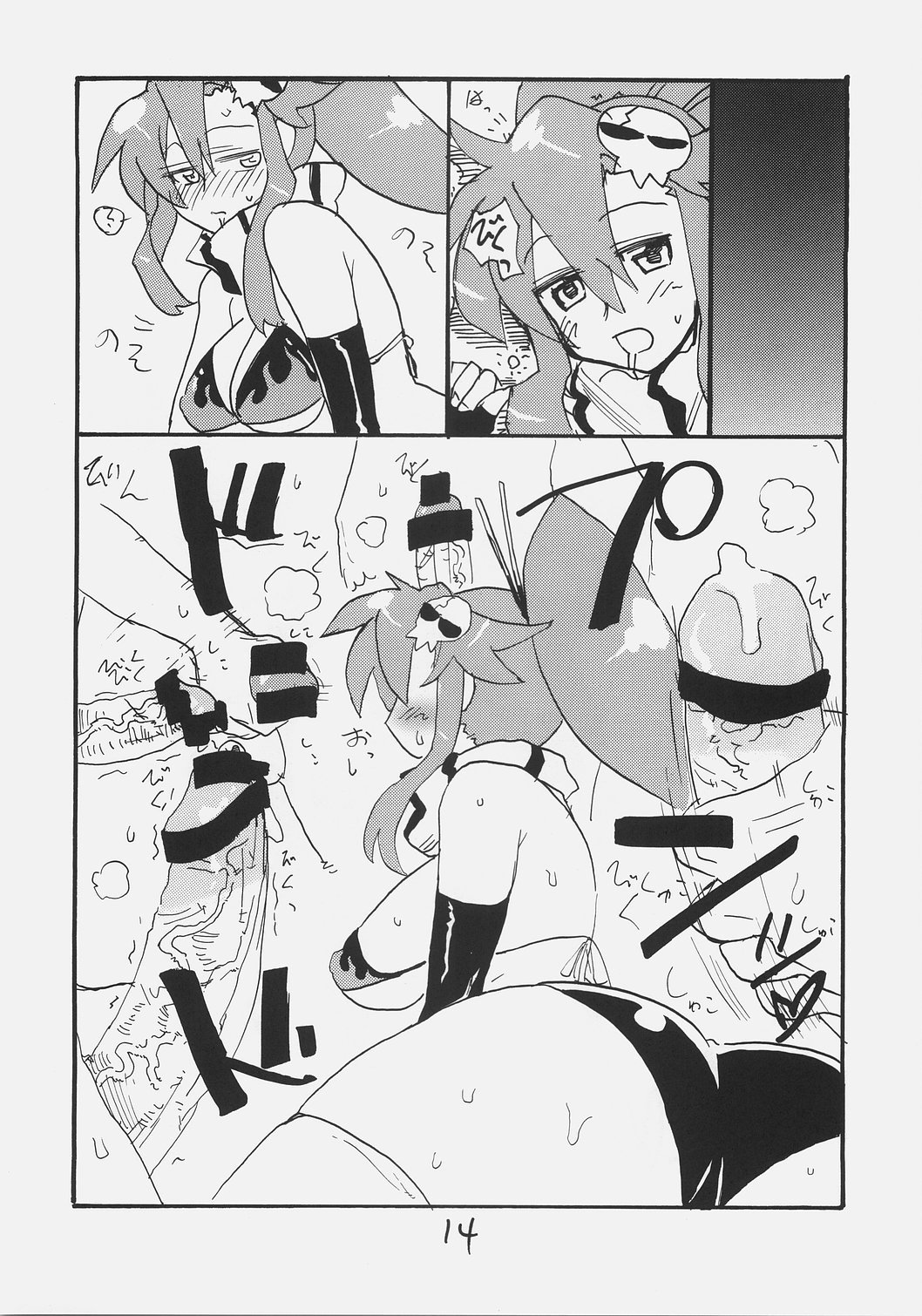 (SC36) [King Revolver (Kikuta Kouji)] Rifle Undou (Tengen Toppa Gurren Lagann) page 13 full