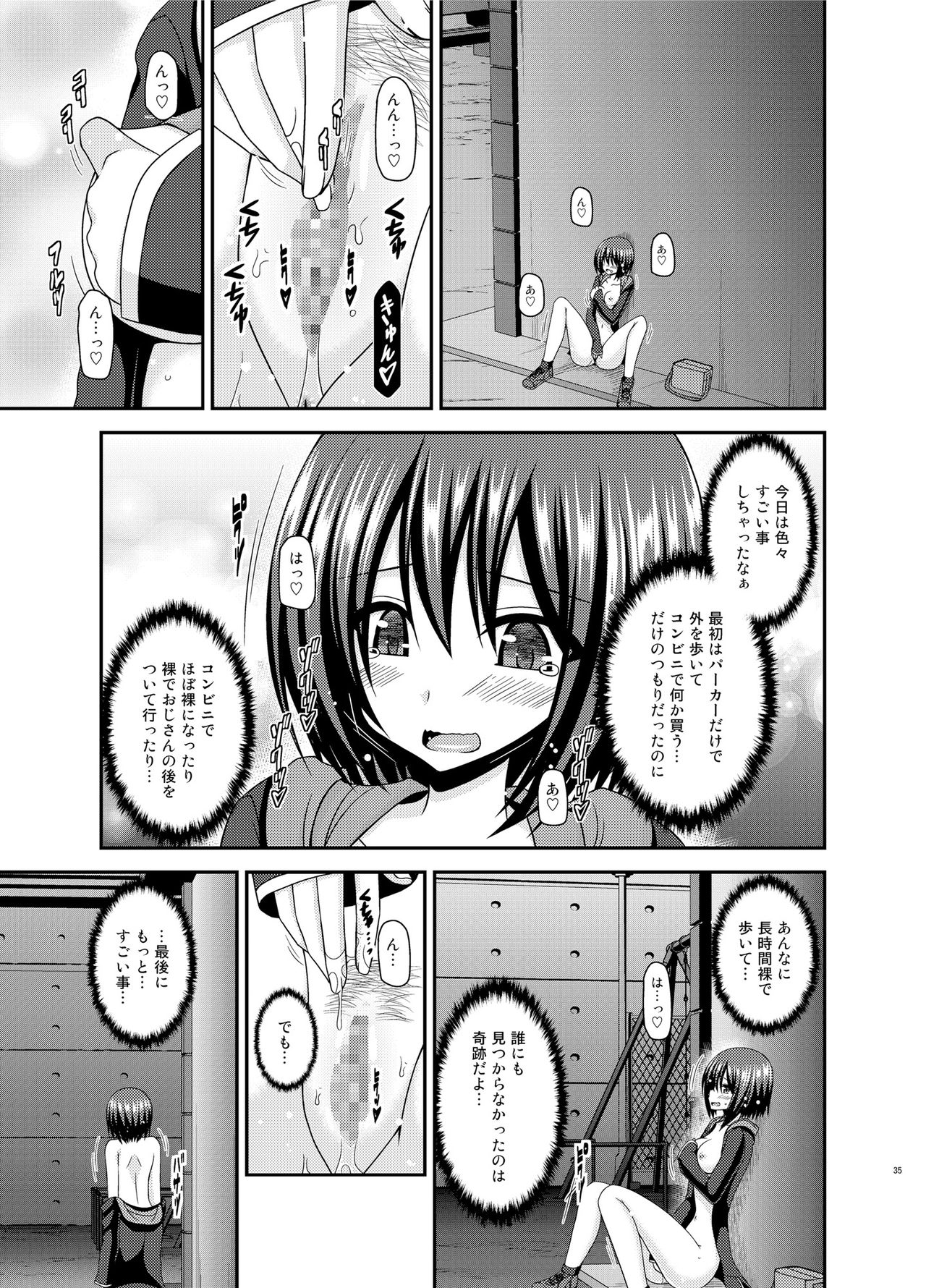 [valssu (Charu)] Mizushima-san wa roshutsushou [Digital] page 34 full