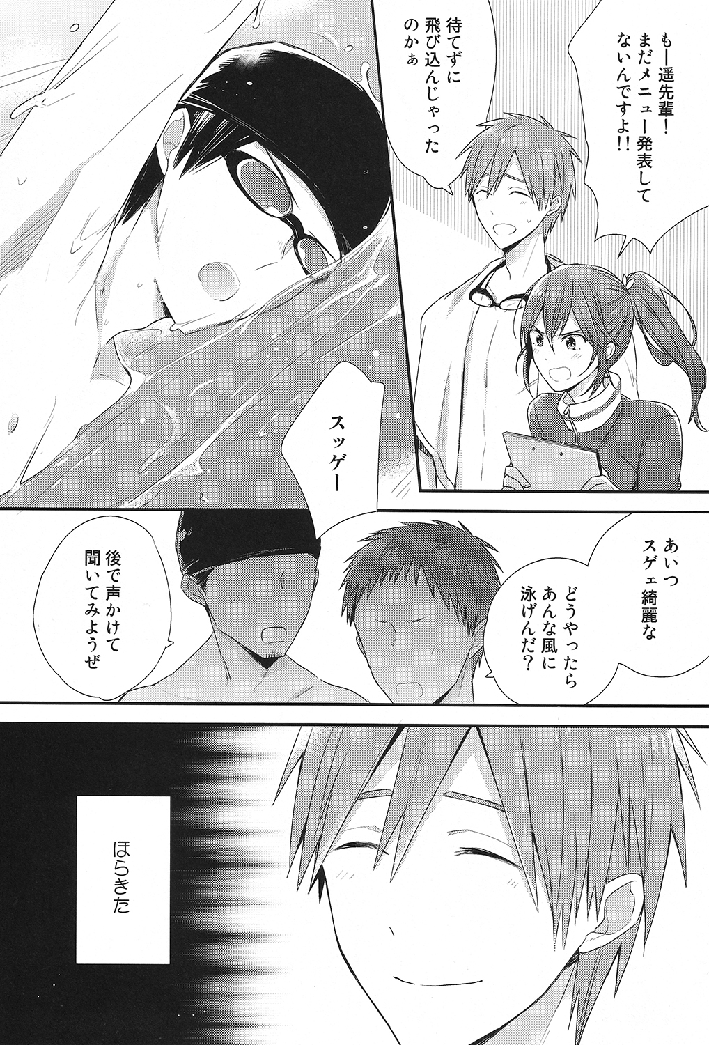 (Renai Survival) [Otawamure GO!GO! (Nimoda Ai)] Tachibana Makoto no Mousou roku (Free!) page 6 full