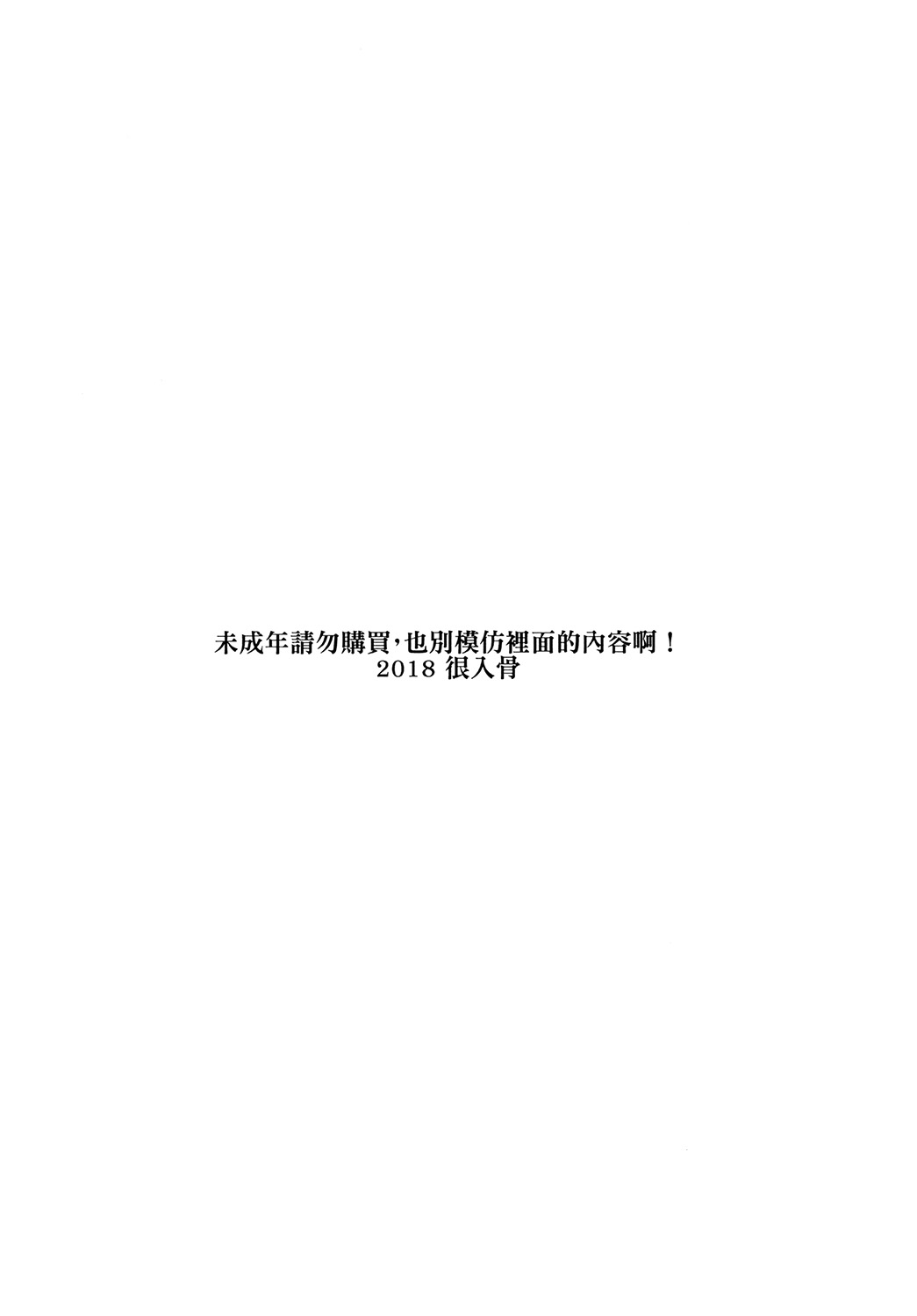 [很入骨] 私立ロリ巨乳●●園-えり篇― page 22 full