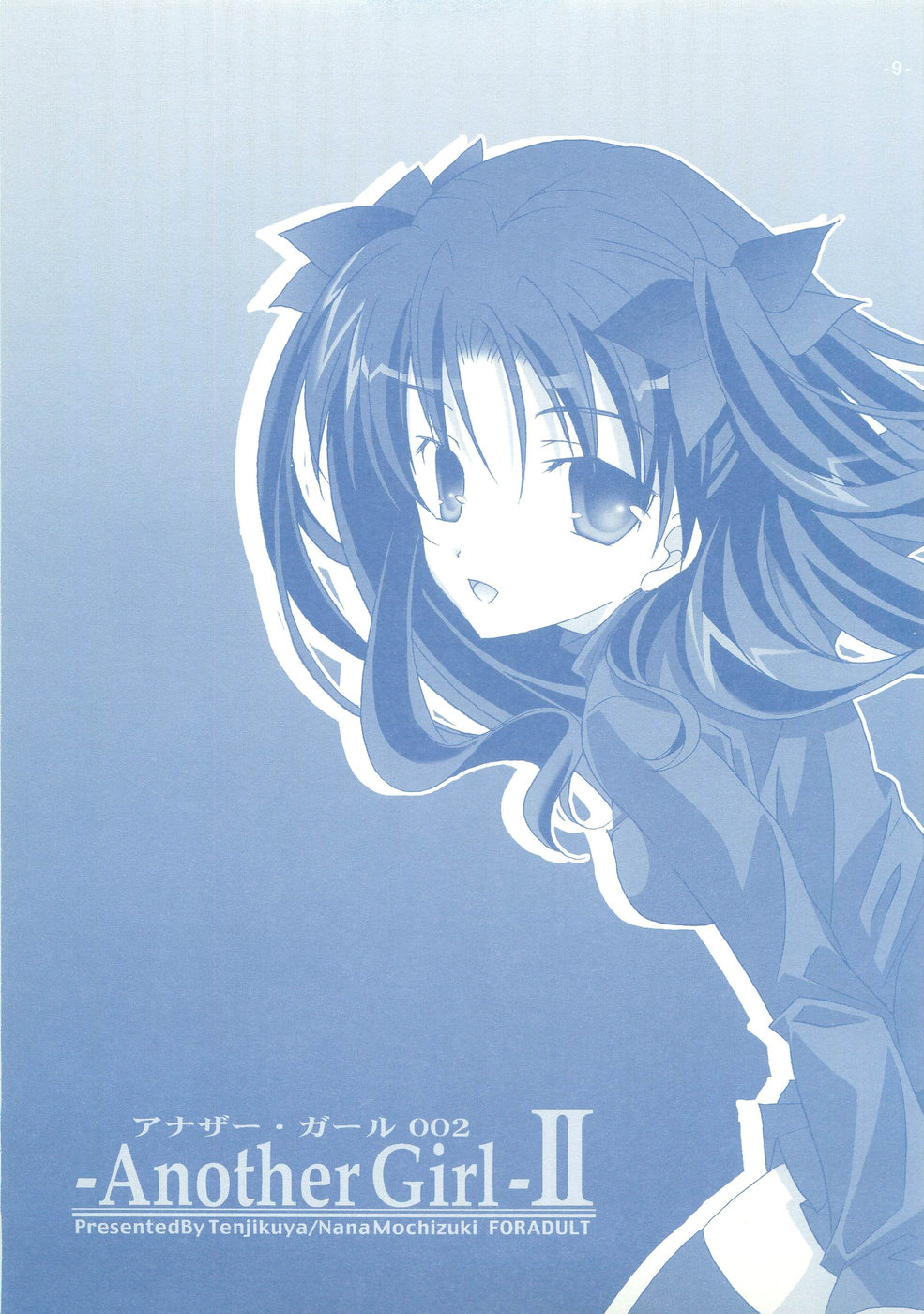 (CR35) [Tenjikuya (Mochizuki Nana)] Another Girl II (Fate/stay night) page 9 full