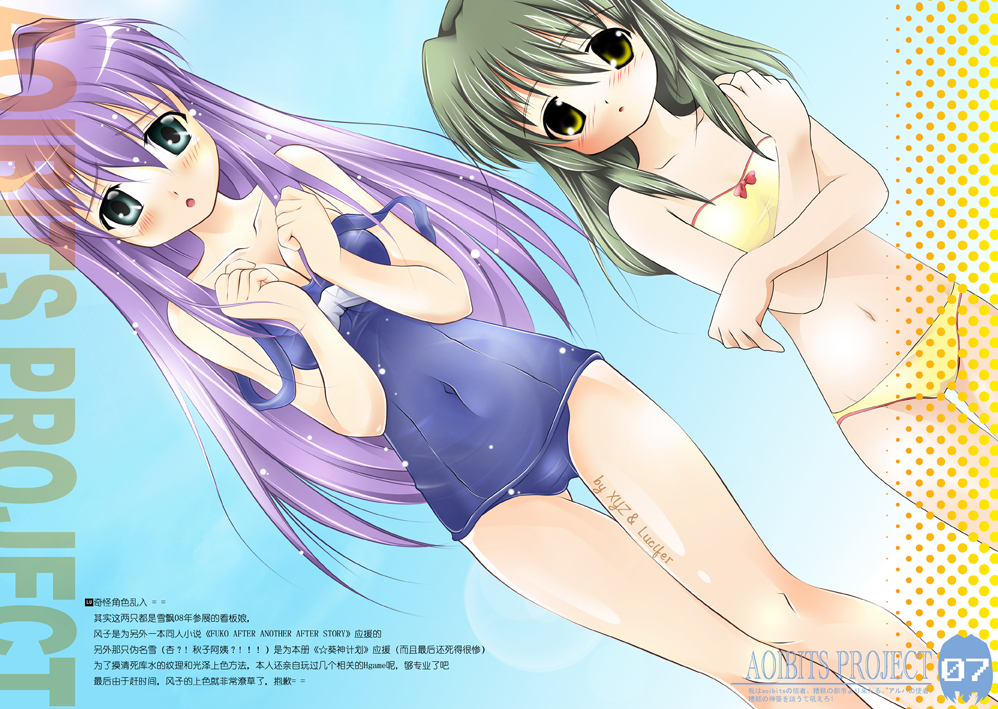 (C75) [flsnow] AOIBITS PROJECT (Clannad) page 5 full