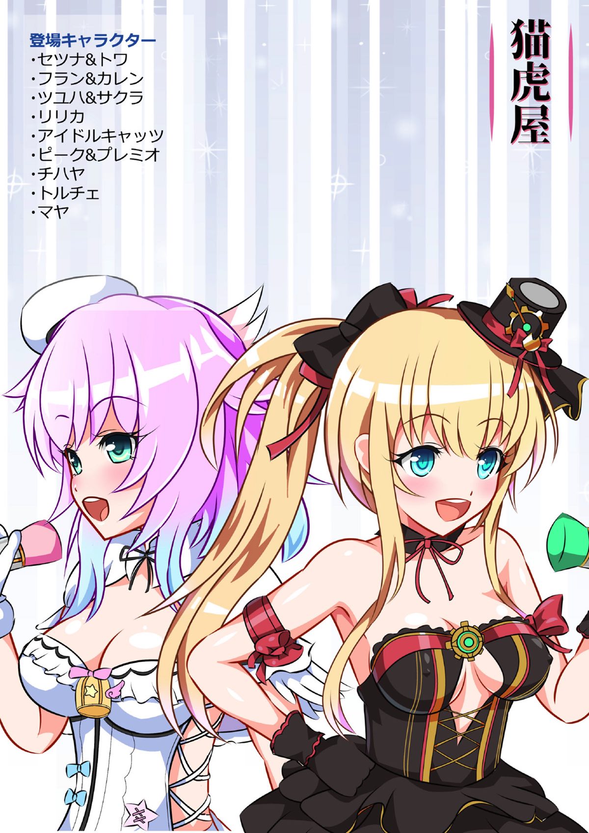 [Nekotoraya (Neko Totora)] Ryuuoujo Revenge-hai Okawari (Shironeko Project) page 23 full