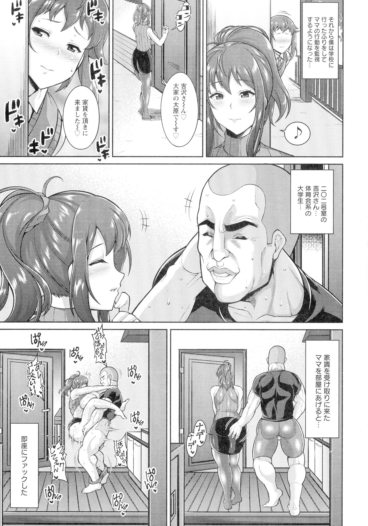 [Drachef] Koubi no Ojikan page 26 full