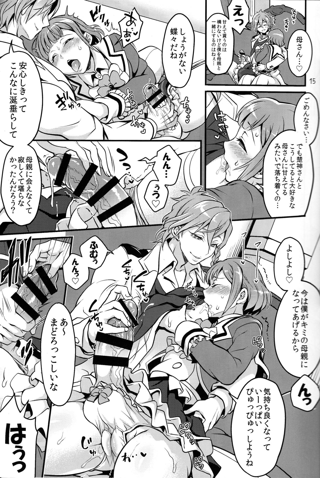 (Futaket 12.5) [Temparing (Tokimachi Eisei)] Tousaku to kaikan no kari ana (Dance with Devils) page 14 full