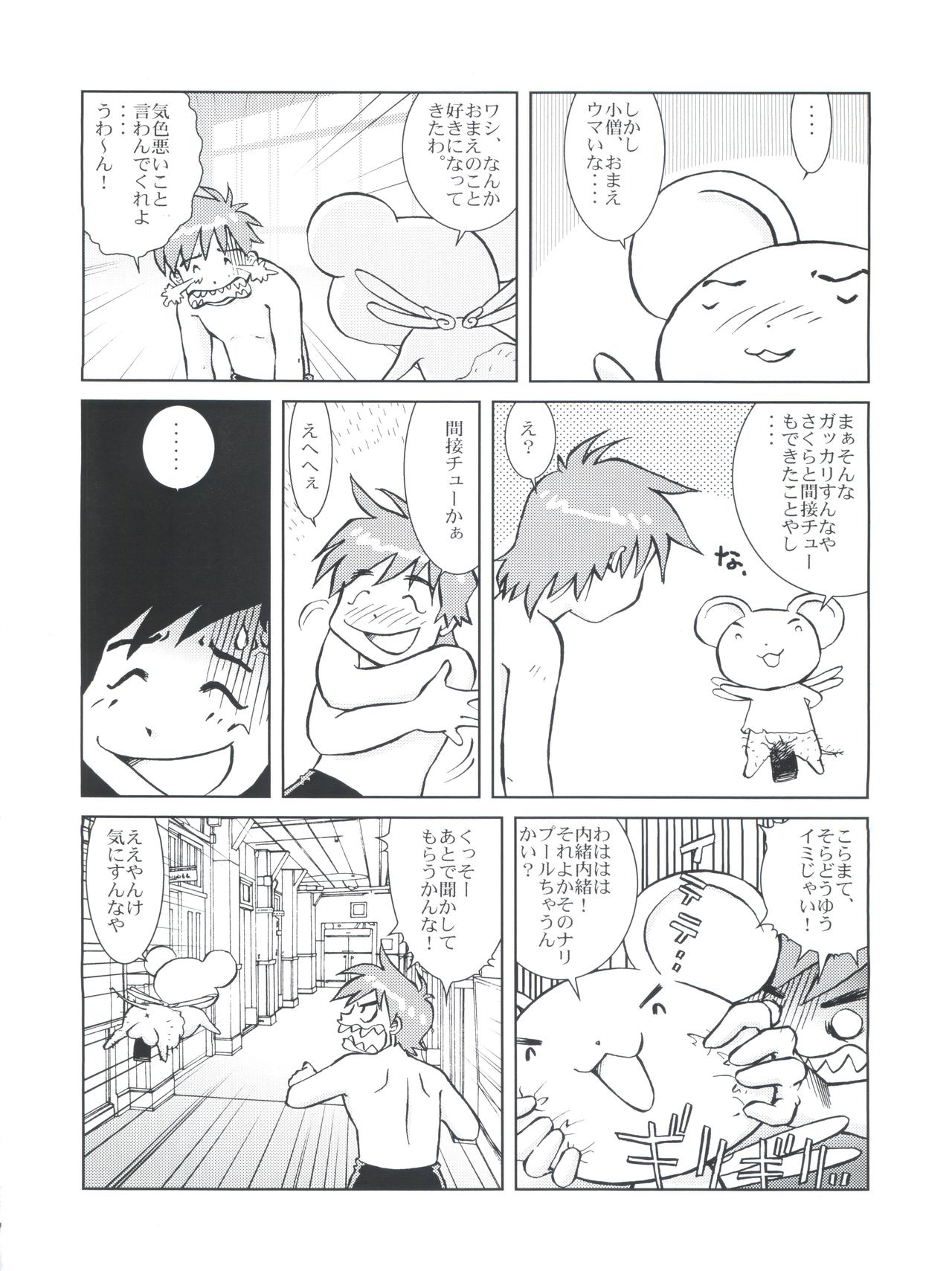 (C62) [Empty Pocket (Charlie Ueshima)] Sakura Panic (Cardcaptor Sakura) page 29 full