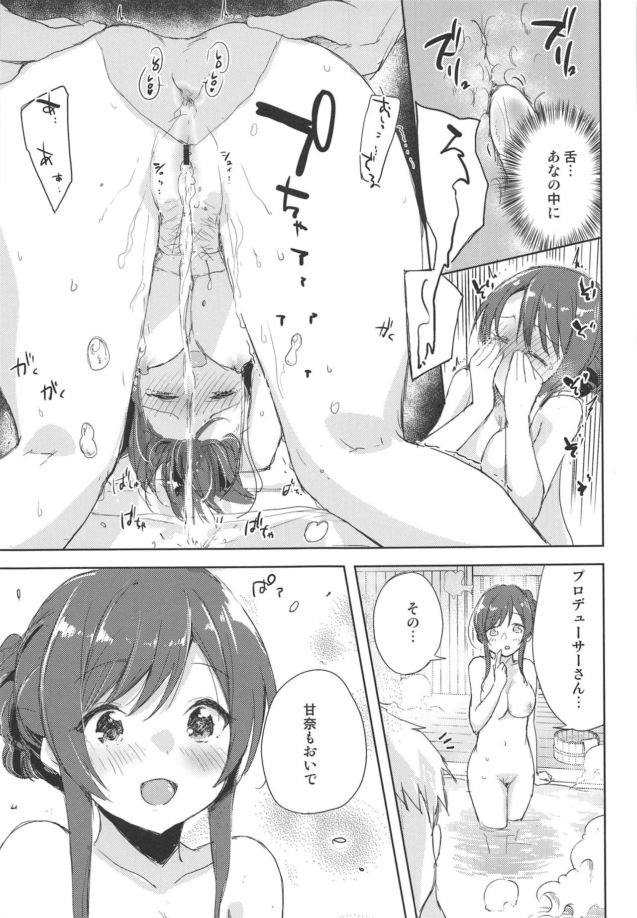 [DROP DEAD!! (Minase Syu)] Koufukuron de Chucchucchu 2 (THE iDOLM@STER: Shiny Colors) [2020-01-07] page 14 full