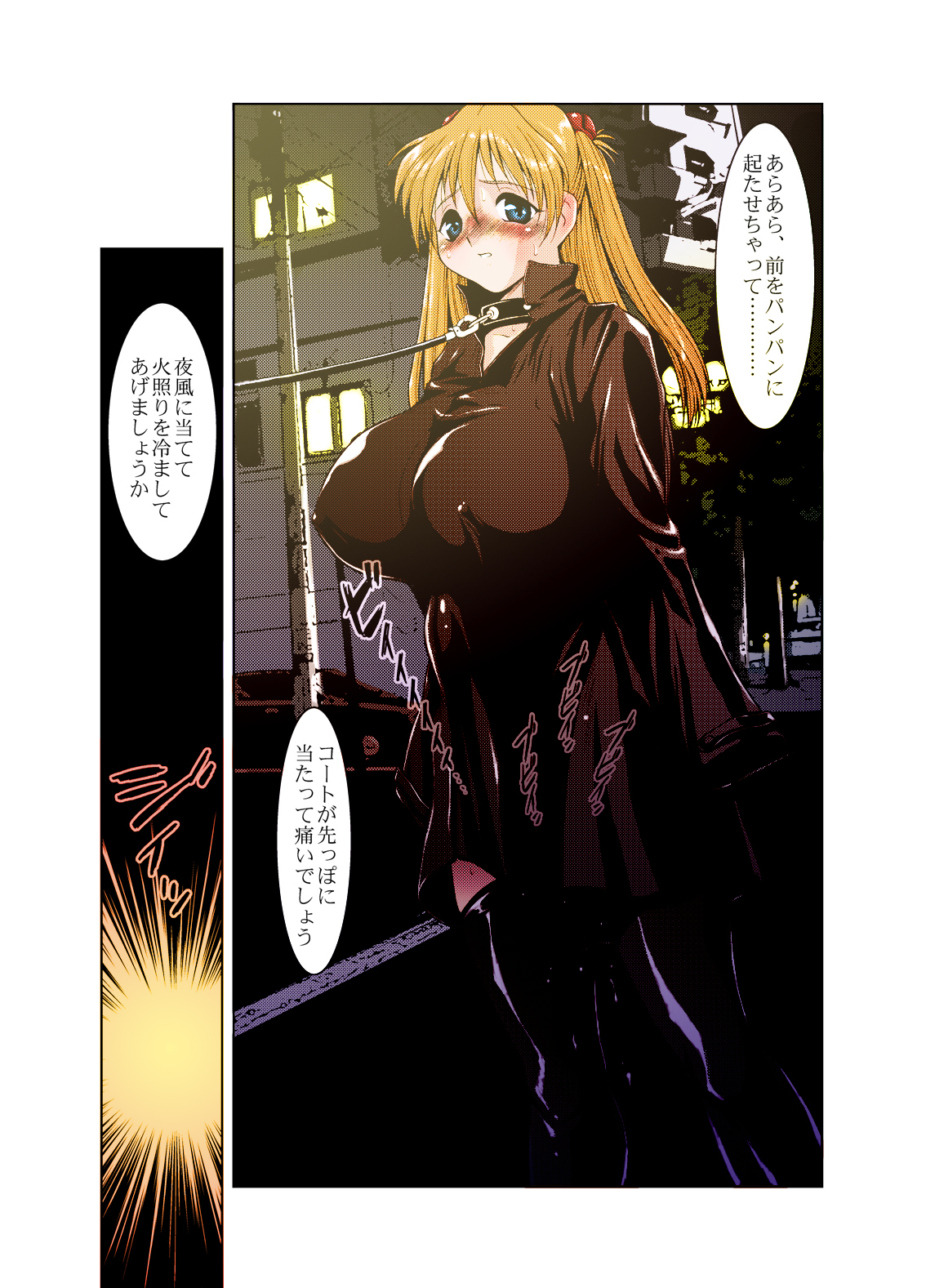 (CR31) [Nikomark (Minazuki Juuzou, TWILIGHT)] Sekai no Chuushin de Ai o Sakenda Nikomark (Neon Genesis Evangelion) [Colorized] page 13 full