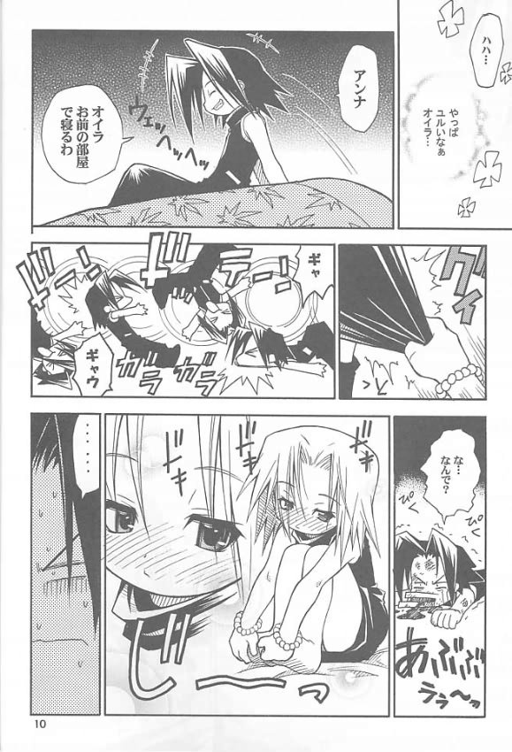 (C60) [RIROLAND (Kuuya, Satomi Hiroyuki)] Chou! JUMP A-GO! GO! (Shaman King) page 9 full