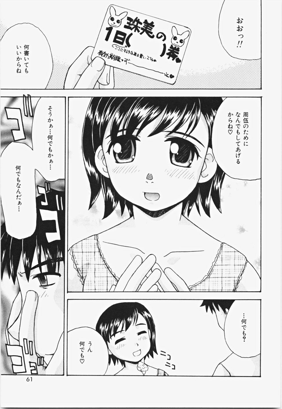 [ANDY] Momoiro Bible page 67 full