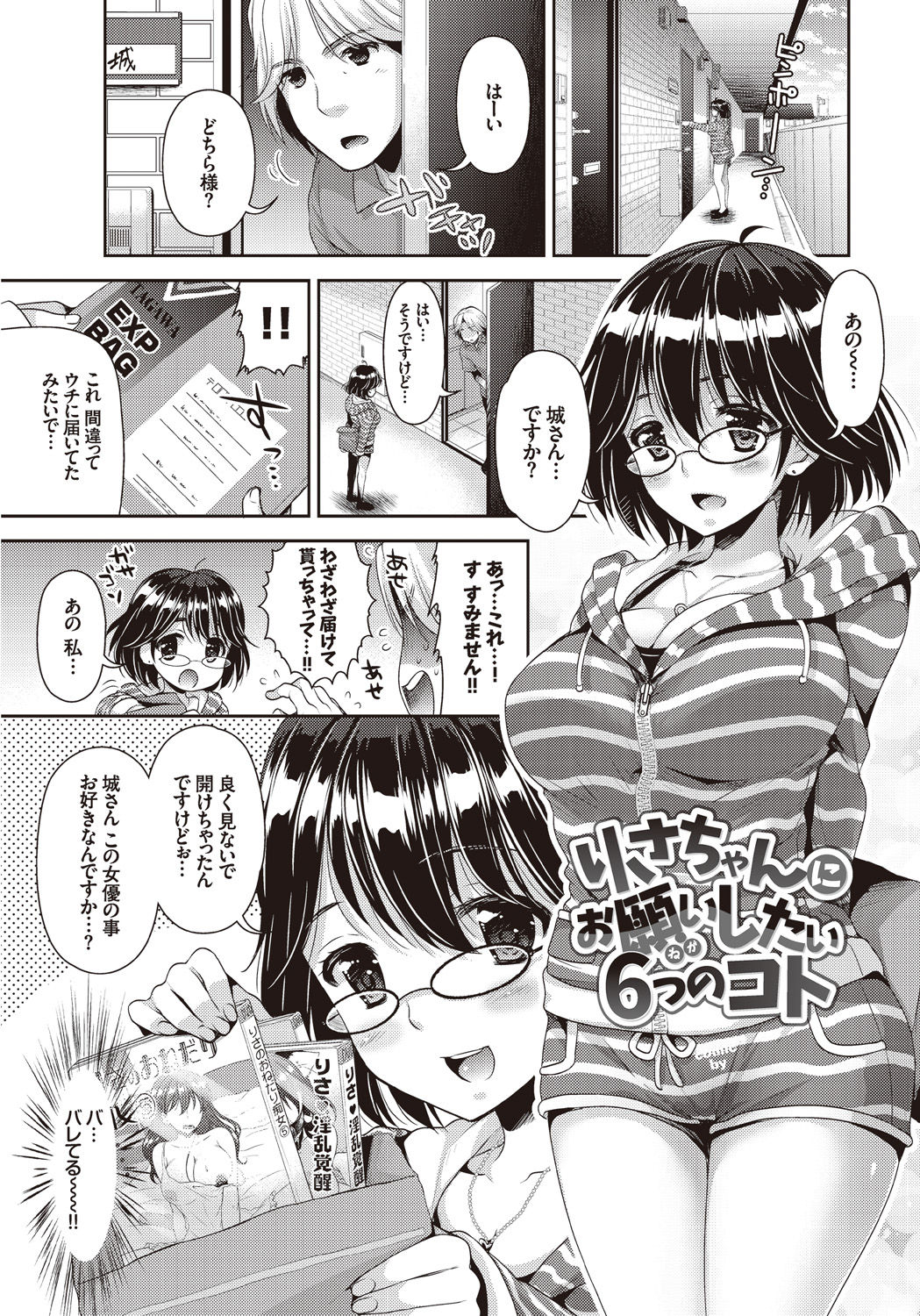 [Ari] Onnanoko no Haramasekata Zecchou Zekkyou Orgasm! page 27 full