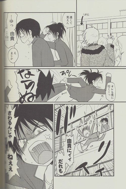 [CROCODILE-Ave. (Gangstar Yoshio)] MEGAMIX GRAVITATION Chirimenjako (Gravitation) page 27 full