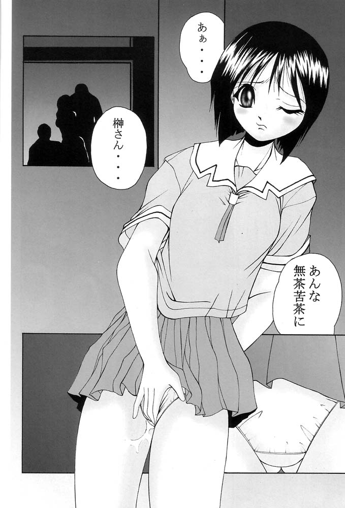 (C62) [Zenkou (Mashira Zenkou)] Koisuru Karen (Azumanga Daioh) page 15 full