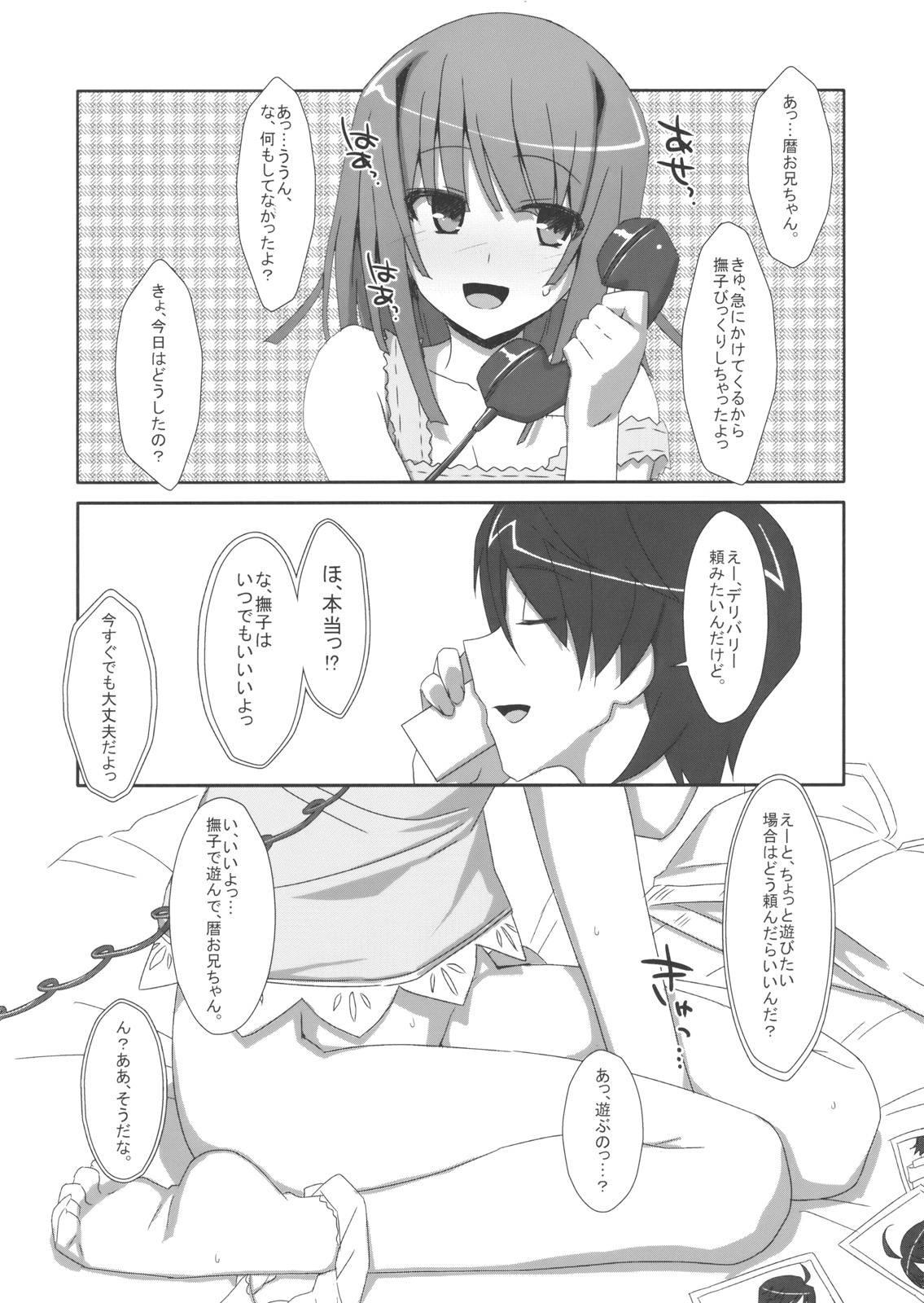 (C82) [TIES(タケイオーキ)] Extra! vol.07 なでこデリバリー (化物語) page 5 full