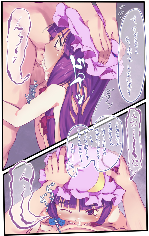 [Kawamura Tenmei (Wizakun)] Touhou - Scarlet Mansion Library- page 19 full