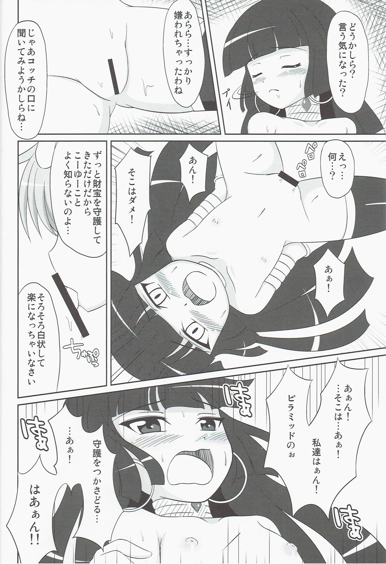 [BurstBomb.T (TKP)] Osioki PANPAN Time ver.Set page 16 full