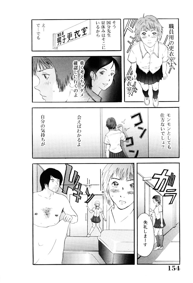 [Yoshida Tobio] Tsumi to Batsu no Shoujo | A Girl of Crime and Punishment page 153 full