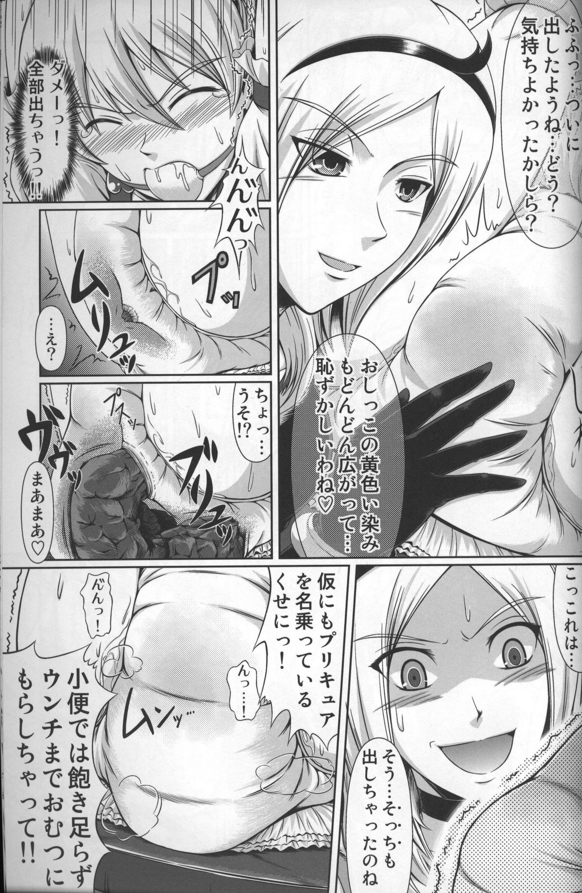 (C77) [Atelier Lunette (Mikuni Atsuko)] Heroine-mode kari (Fresh Precure!) page 6 full