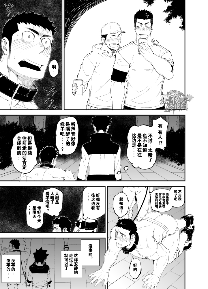 [anything (naop)] capture:2 [Chinese] [黑夜汉化组] [Digital] page 17 full