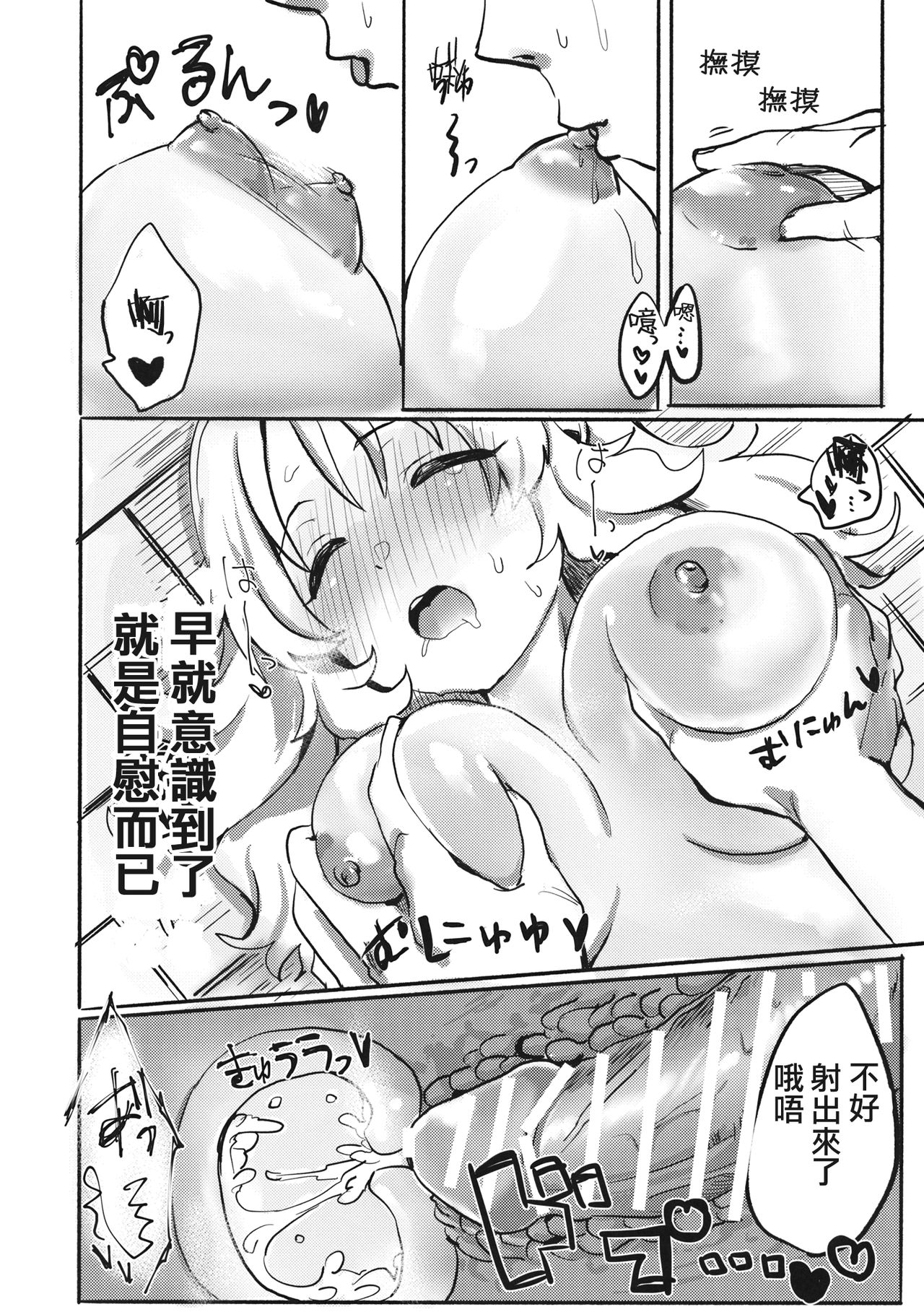 (Shuuki Reitaisai 6) [Tofu On Fire (Momo)] Miko vs Okina vs Darkrai (Touhou Project) [Chinese] [十的我全都要汉化组] page 27 full