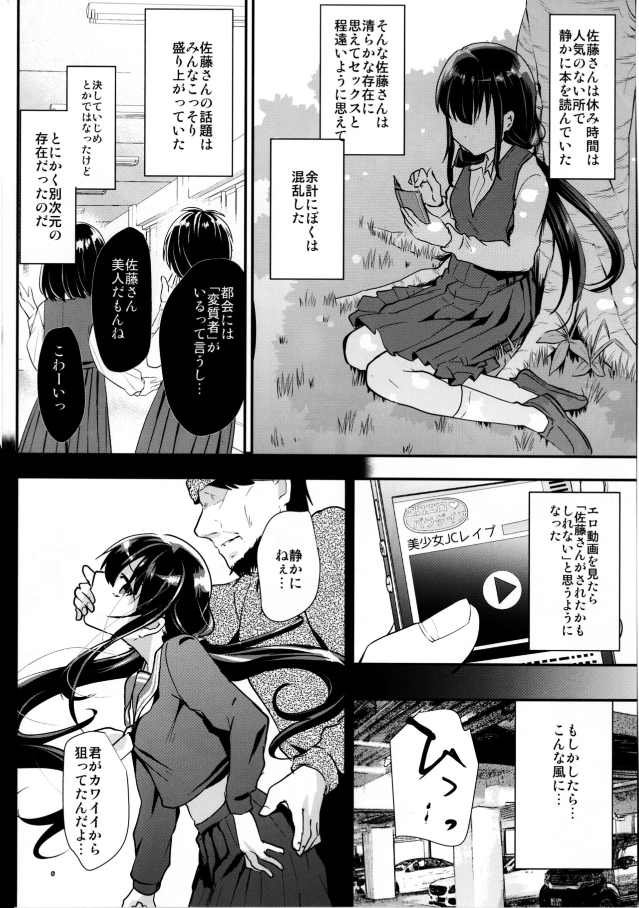 [Simajiya (Shimaji)] akachan ha douyatte kitano? [Digital] page 10 full