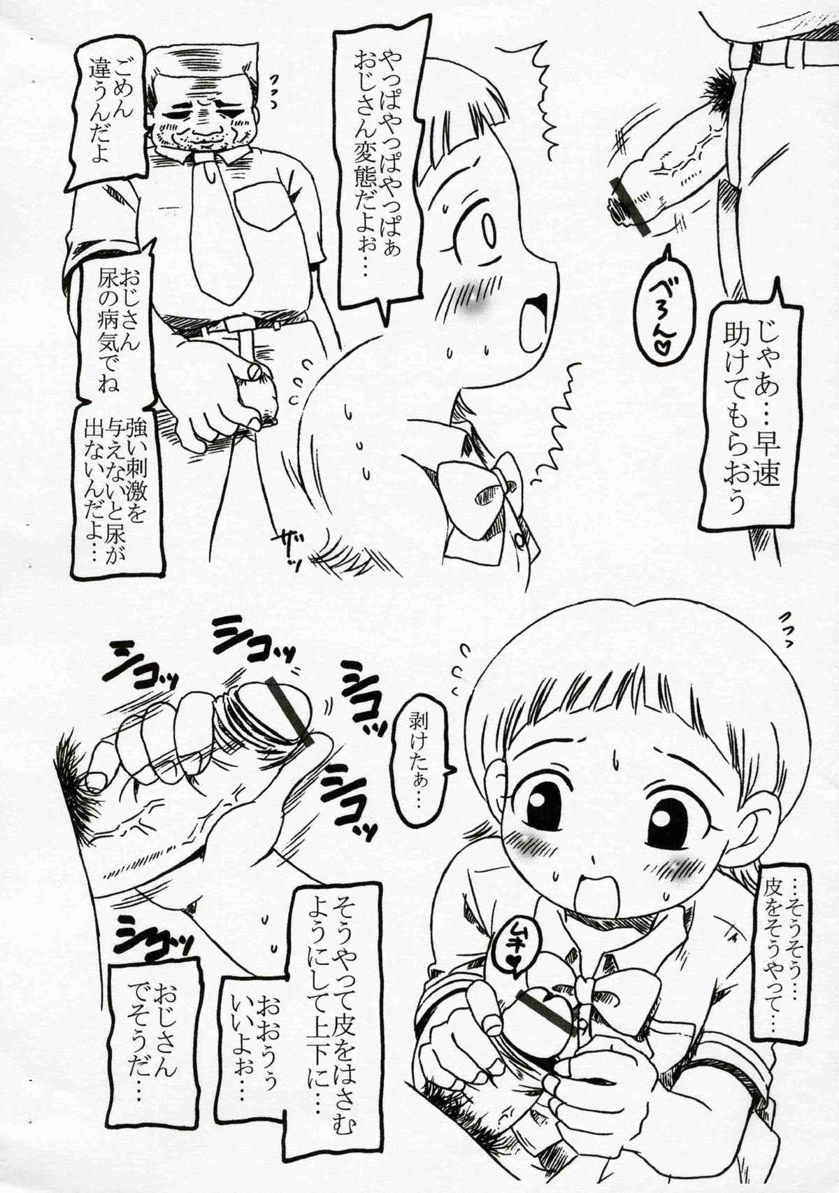 (CR36) [Salvage Kouboh (Houou-tan)] Shiho 15 Hatsume. (Futari wa Precure) page 4 full