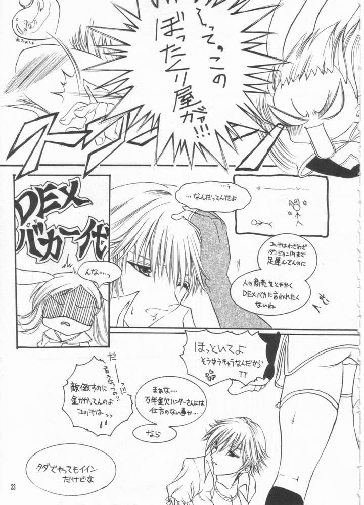 (C63) [Momoilock, Neo Hyper Kids (Kyousuke)] LOVE TRAP (Ragnarok Online) page 20 full