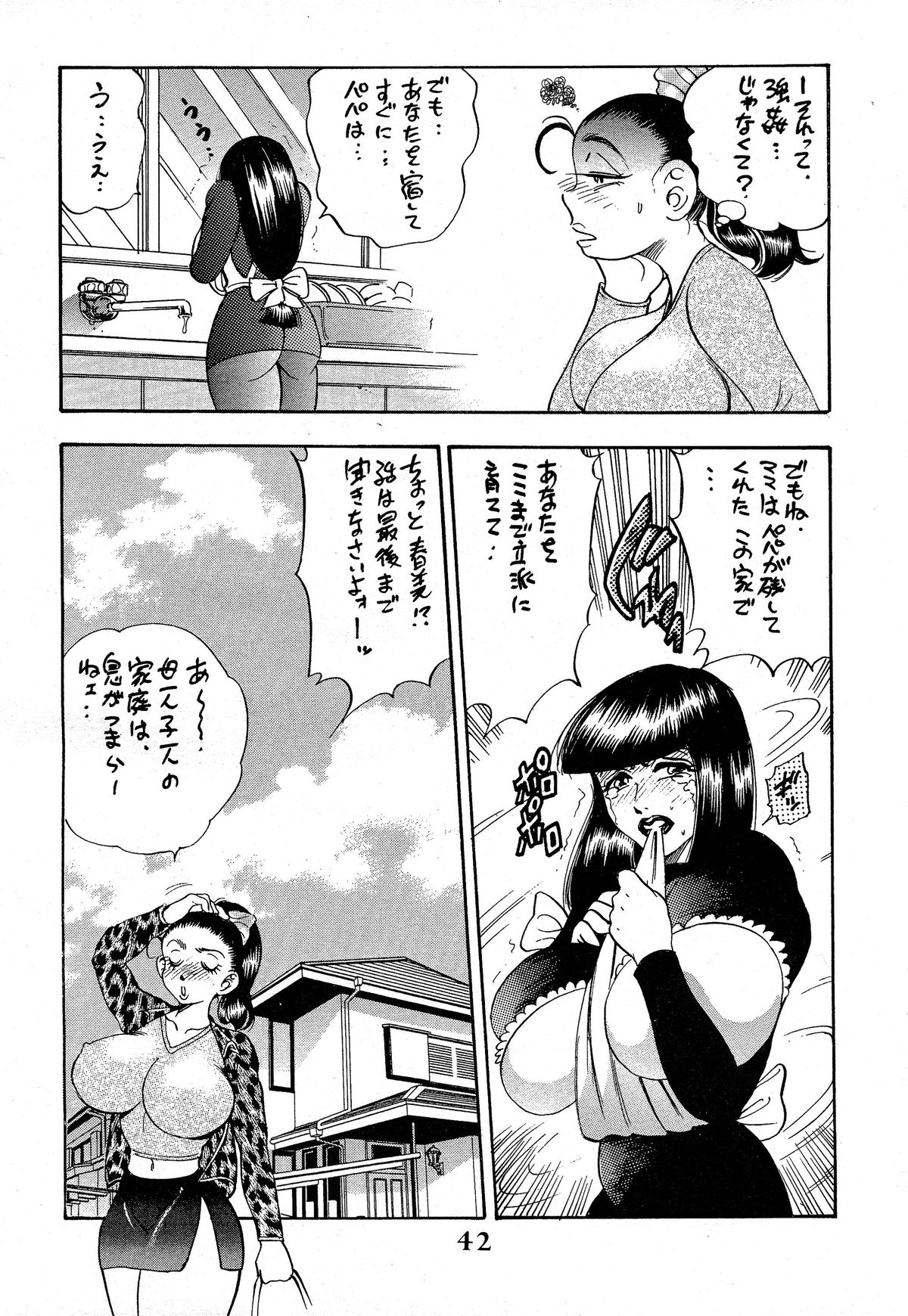 [Bijogi Junction (Bijogi Junction)] Hime Sakunyuu page 42 full