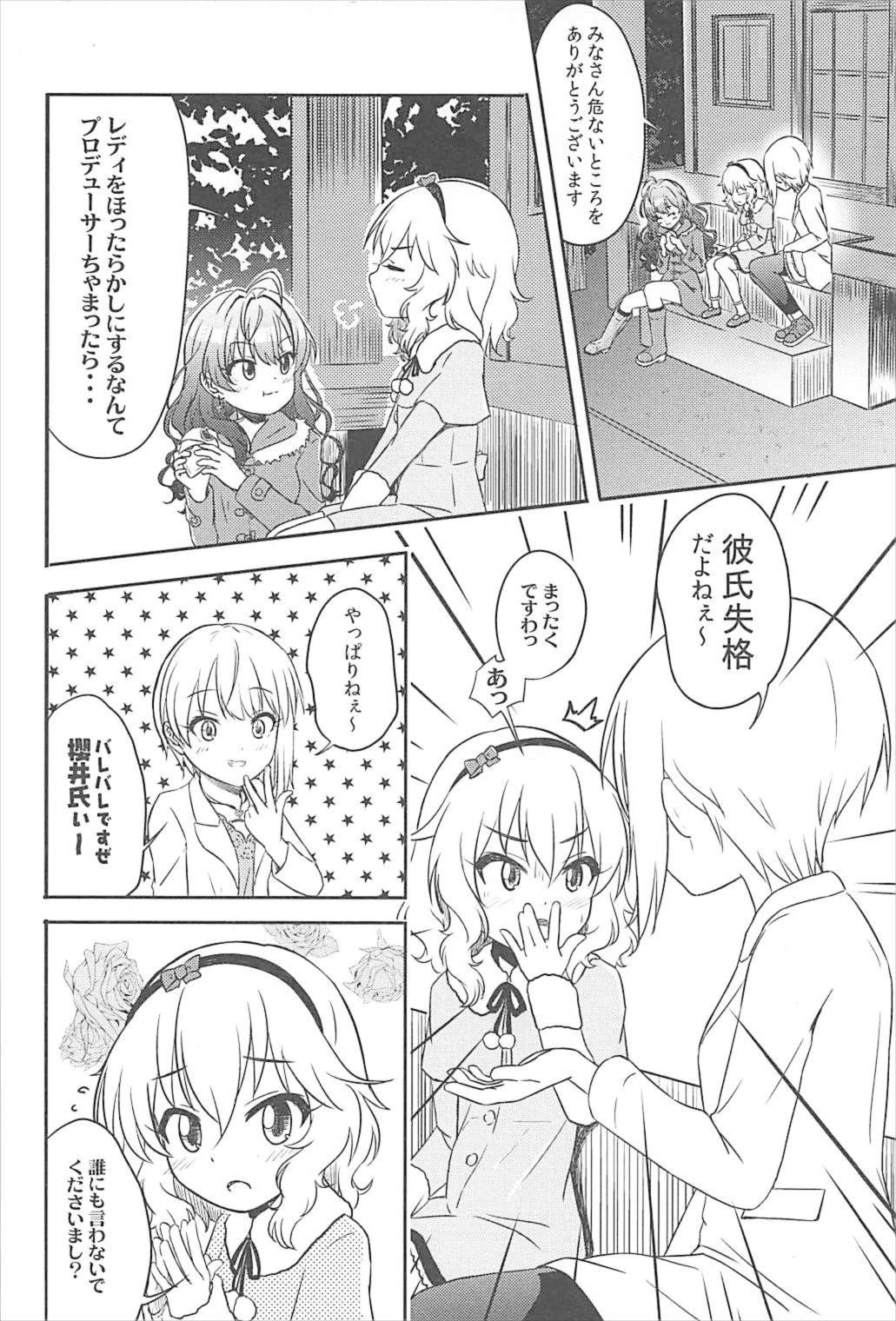 (C93) [Nisiarea (Syouwaru)] AREA 02 Sakurai Momoka (THE IDOLM@STER CINDERELLA GIRLS) page 7 full