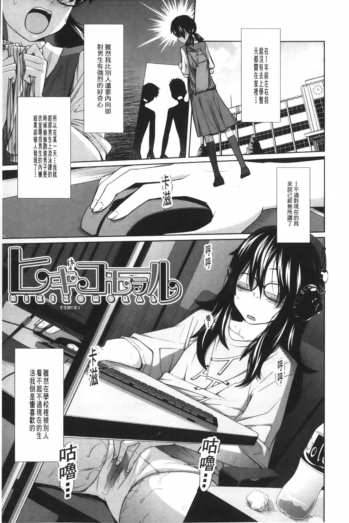 [Tsubaki Jushirou] Aneito Imouto | 姊姊和可愛的妹妹 [Chinese] page 32 full